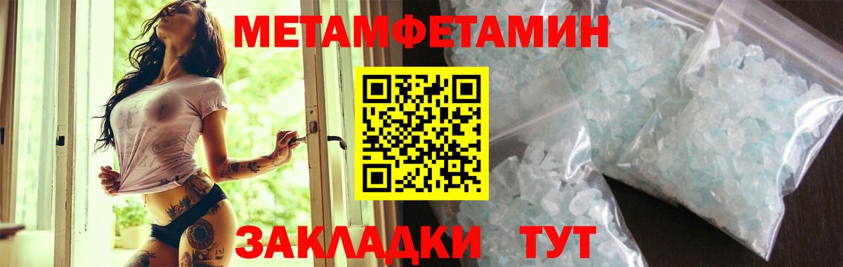   как зайти  Амфетамин Розовый  АМФ  Вход с VPN  Благовещенск 