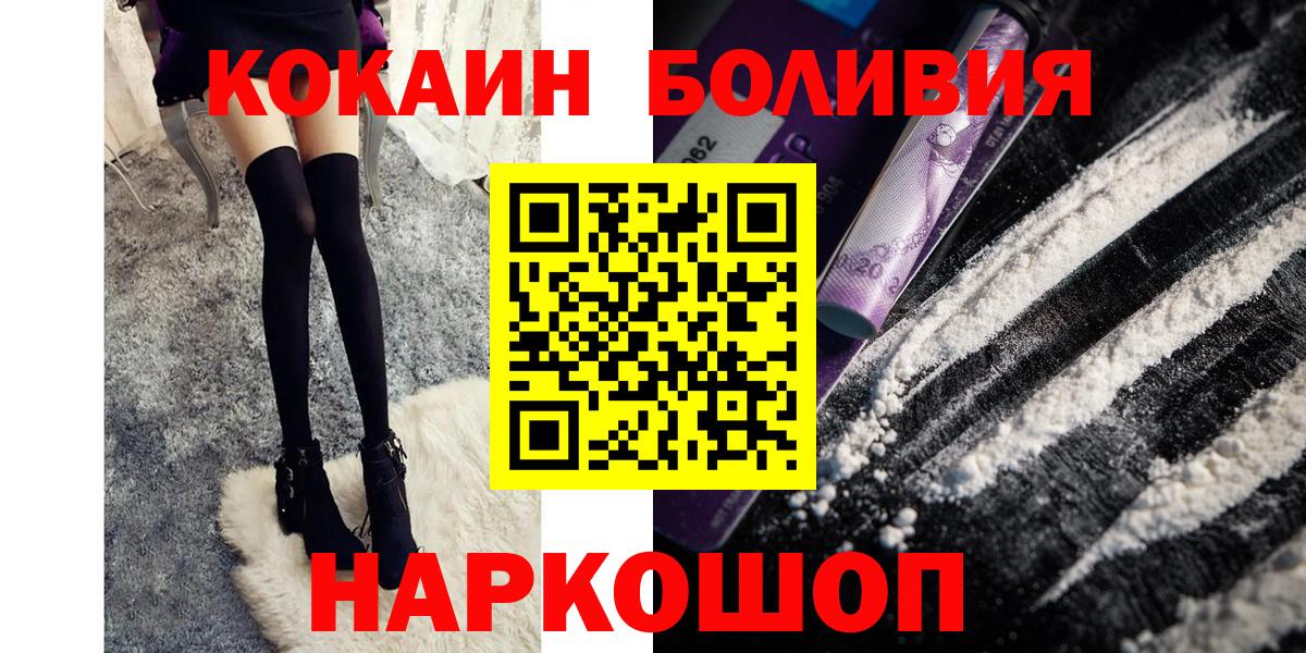 Cocaine Перу Благовещенск