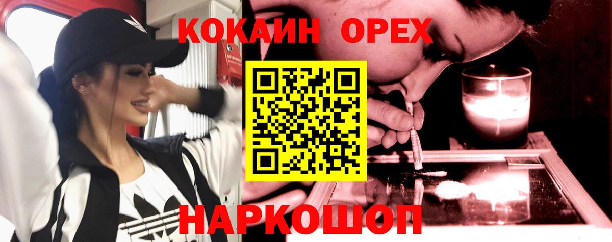 Благовещенск  COCAIN FishScale  Вход с VPN 