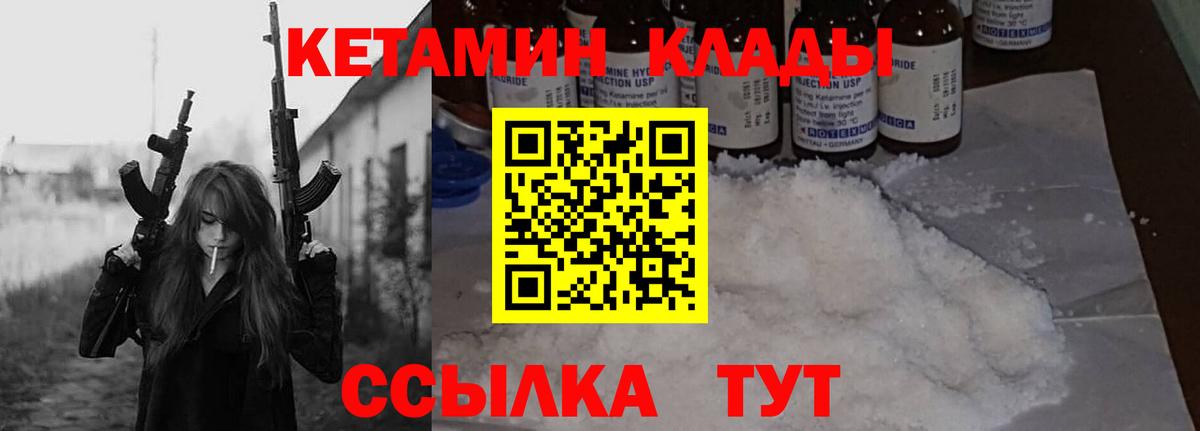 КЕТАМИН VHQ  Вход с VPN  Кетамин ketamine  Благовещенск 