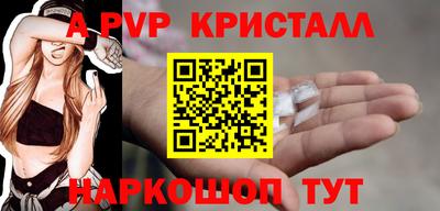 a pvp Заволжье