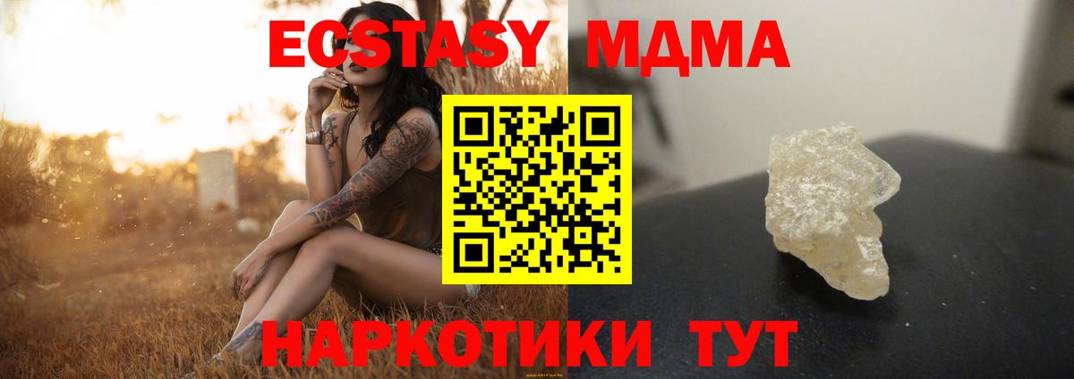 MDMA crystal  MDMA  Благовещенск  MDMA VHQ  Вход с VPN 