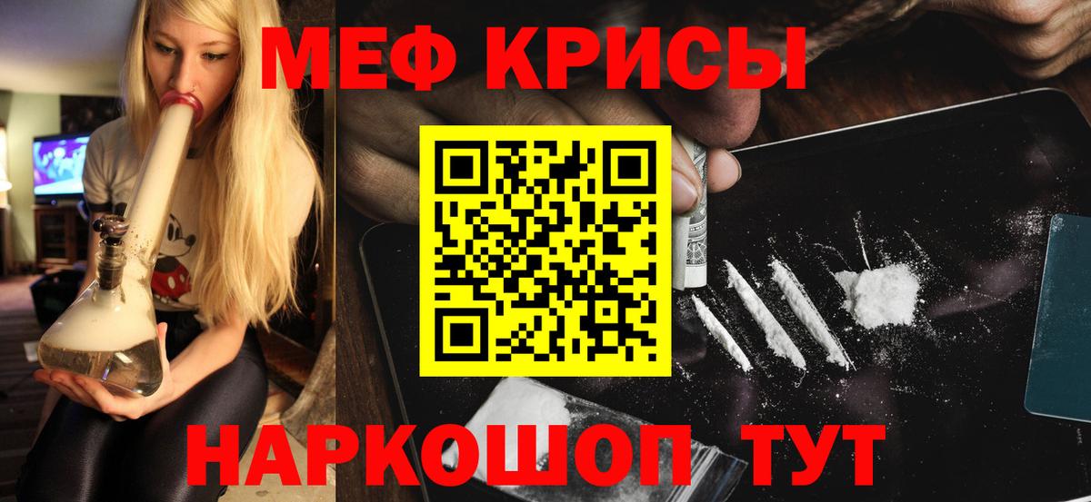 Меф мяу мяу  Благовещенск