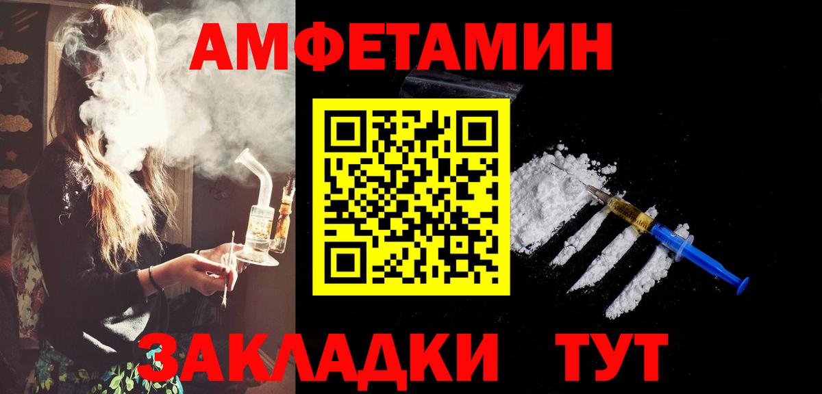 Метамфетамин  МЕТАМФЕТАМИН мет  МЕТАМФЕТАМИН мет  Вход с VPN  Благовещенск 