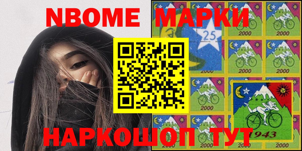 Марки NBOMe 1,5мг  Вход с VPN  Марки NBOMe 1,5мг  Марки NBOMe  купить наркоту  Благовещенск 
