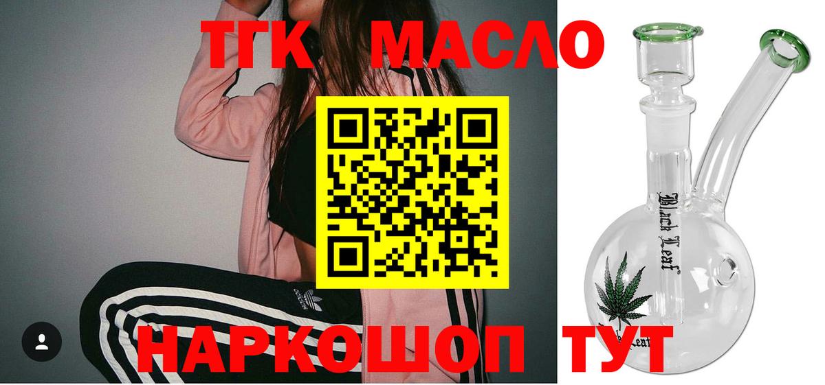 Дистиллят ТГК вейп  Вход с VPN  blacksprut ссылки  Благовещенск 