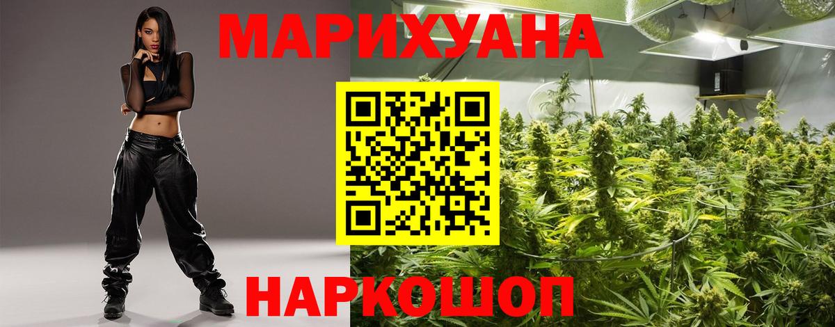 Каннабис конопля Благовещенск