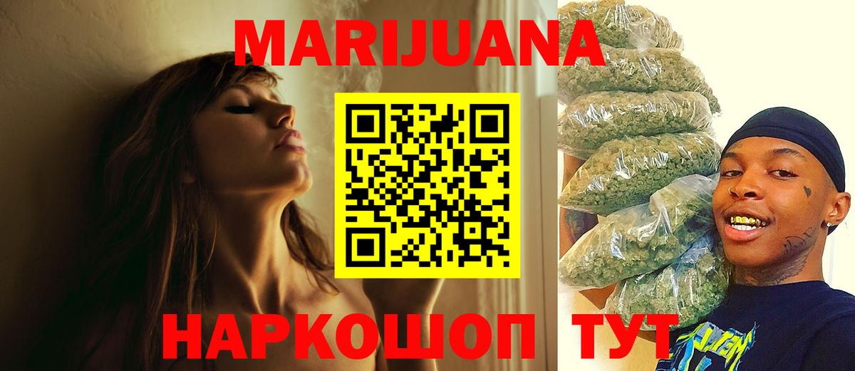 Марихуана конопля  Вход с VPN  Бошки марихуана индика  Благовещенск  Каннабис MAZAR 